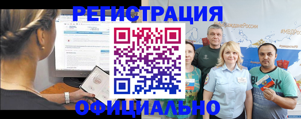 временная регистрация собственник в Краснодаре