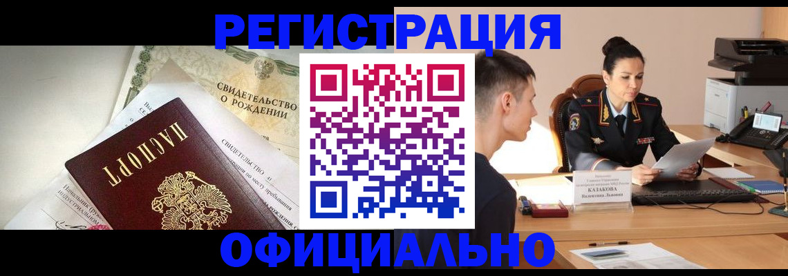 найти адрес прописки в Краснодаре