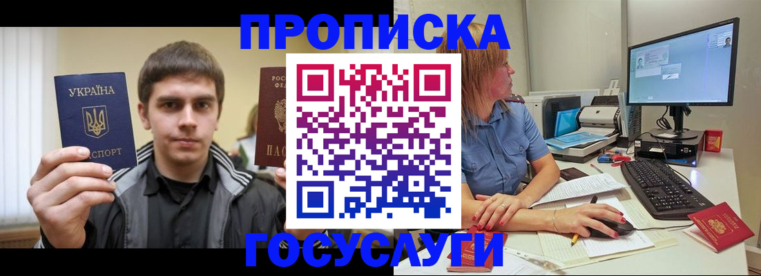 временная регистрация в квартире в Краснодаре