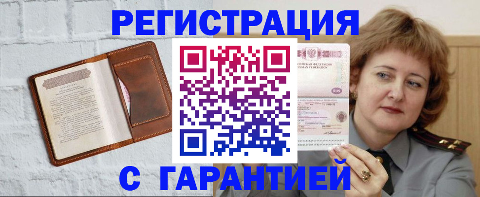 регистрация в Краснодаре