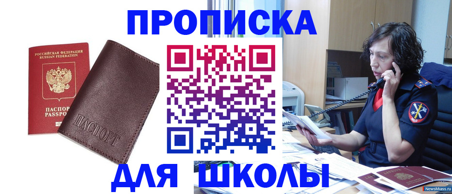 прописка иностранных граждан в Краснодаре