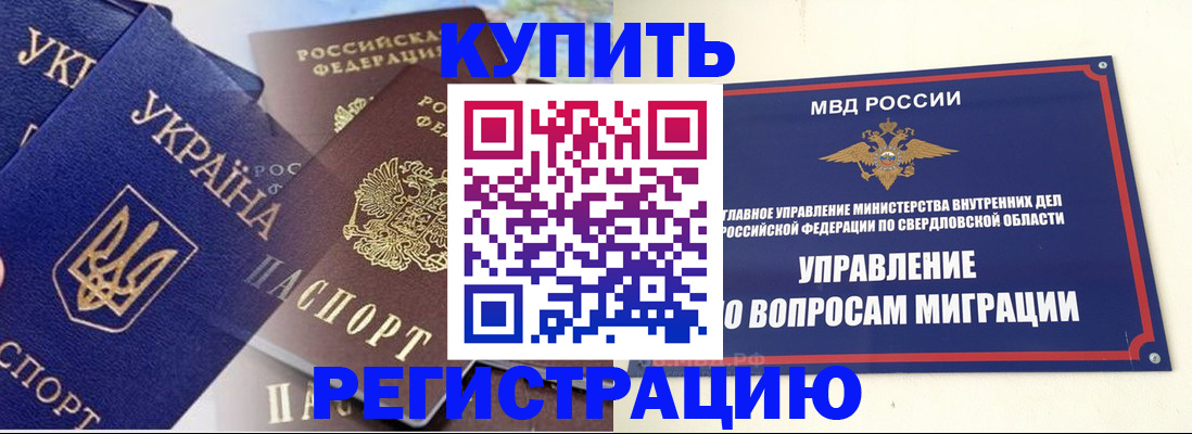 временная регистрация в квартире в Краснодаре