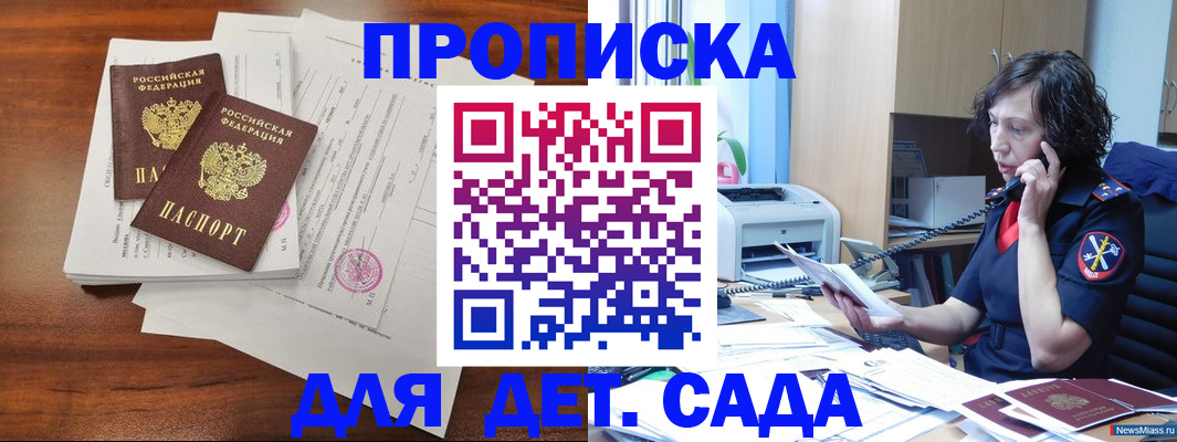 временная регистрация адрес в Краснодаре