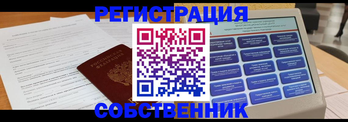 временная регистрация для школы в Краснодаре